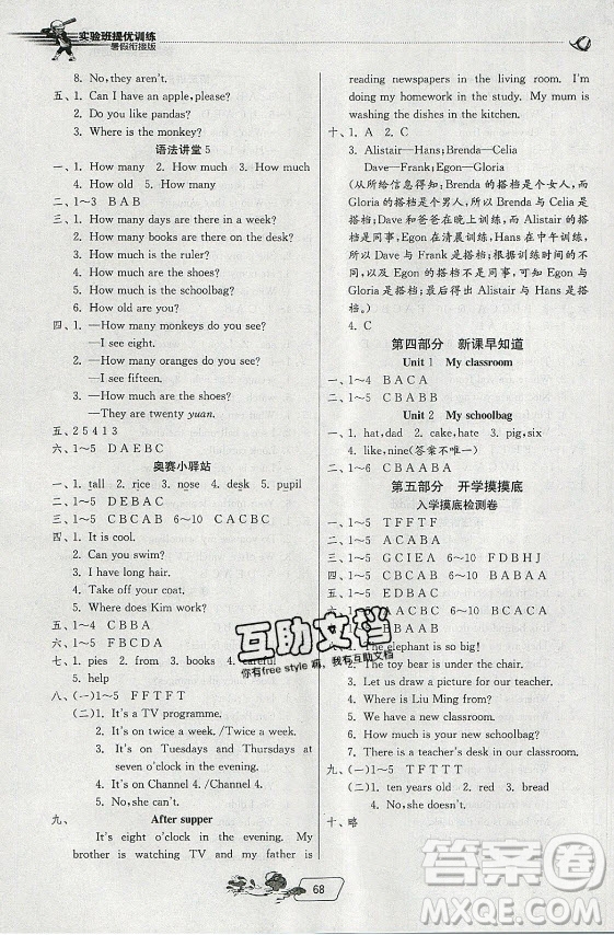 江蘇人民出版社2021實驗班提優(yōu)訓(xùn)練暑假銜接英語三升四年級RJPEP人教版答案