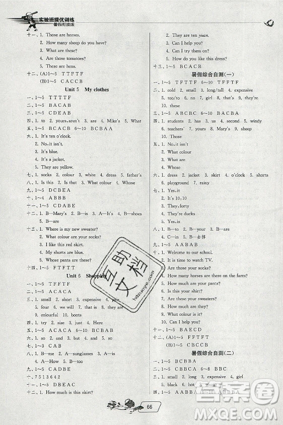 江蘇人民出版社2021實(shí)驗(yàn)班提優(yōu)訓(xùn)練暑假銜接英語四升五年級(jí)RJPEP人教版答案