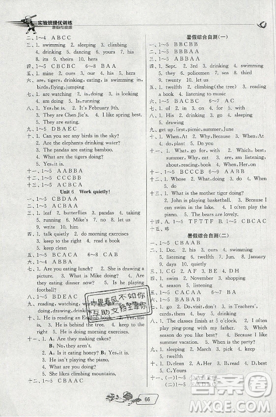 江蘇人民出版社2021實(shí)驗(yàn)班提優(yōu)訓(xùn)練暑假銜接英語(yǔ)五升六年級(jí)RJPEP人教版答案