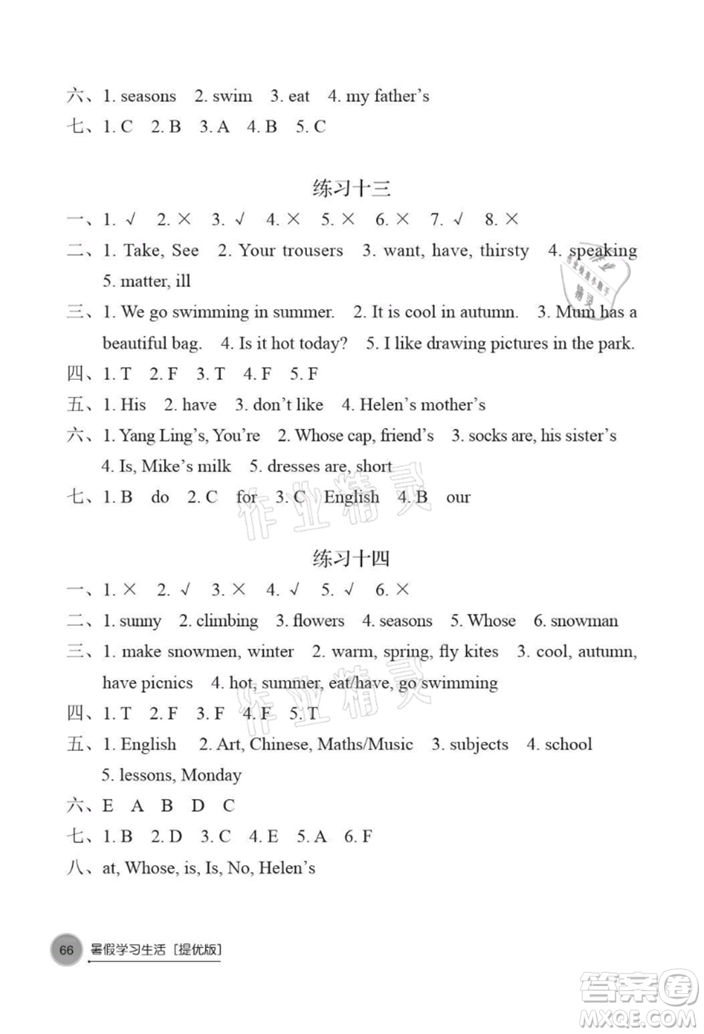 譯林出版社2021暑假學(xué)習(xí)生活小學(xué)四年級(jí)英語(yǔ)提優(yōu)版參考答案