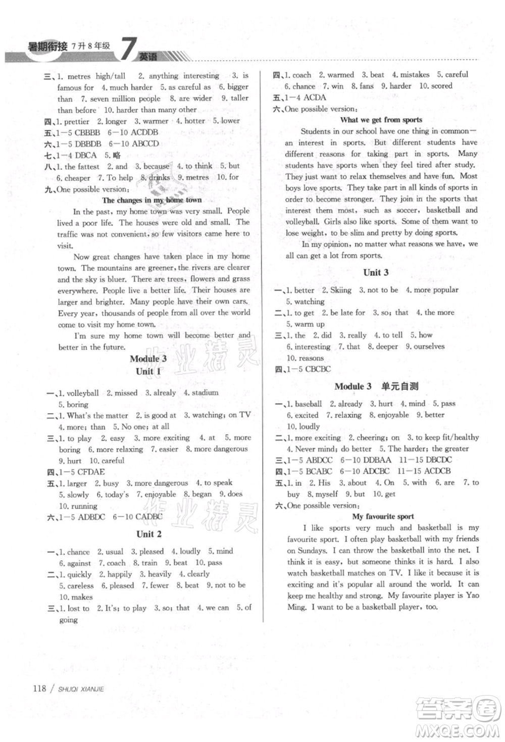 南京大學(xué)出版社2021初中暑期銜接七年級英語外研版參考答案