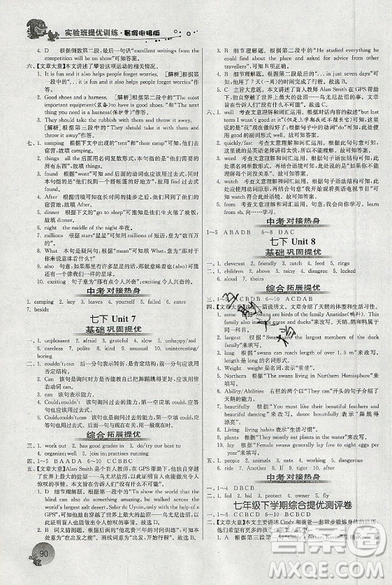 江蘇人民出版社2021實(shí)驗(yàn)班提優(yōu)訓(xùn)練暑假銜接英語(yǔ)七升八年級(jí)YL譯林版答案
