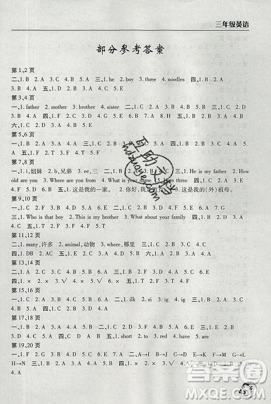 文心出版社2021暑假作業(yè)天天練英語三年級人教版答案