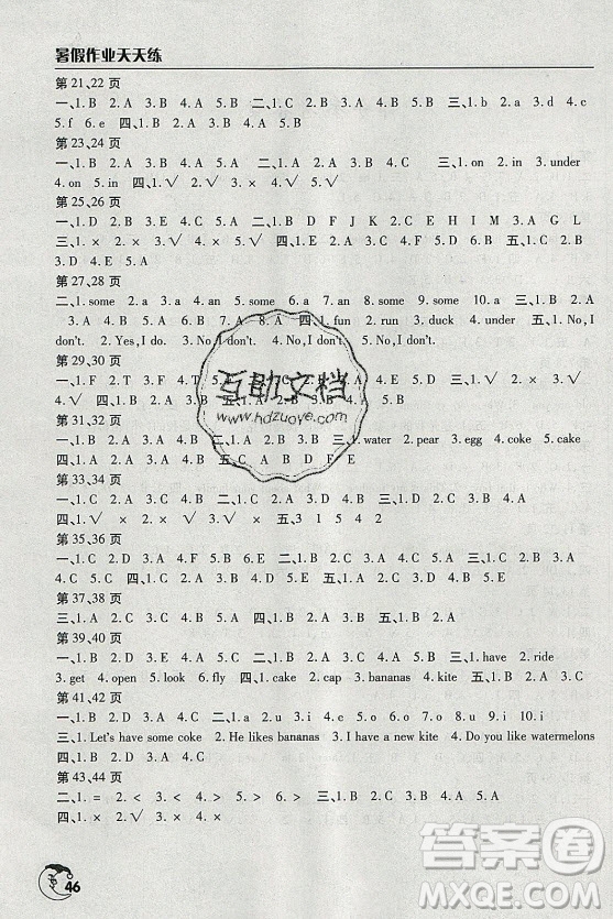 文心出版社2021暑假作業(yè)天天練英語三年級人教版答案