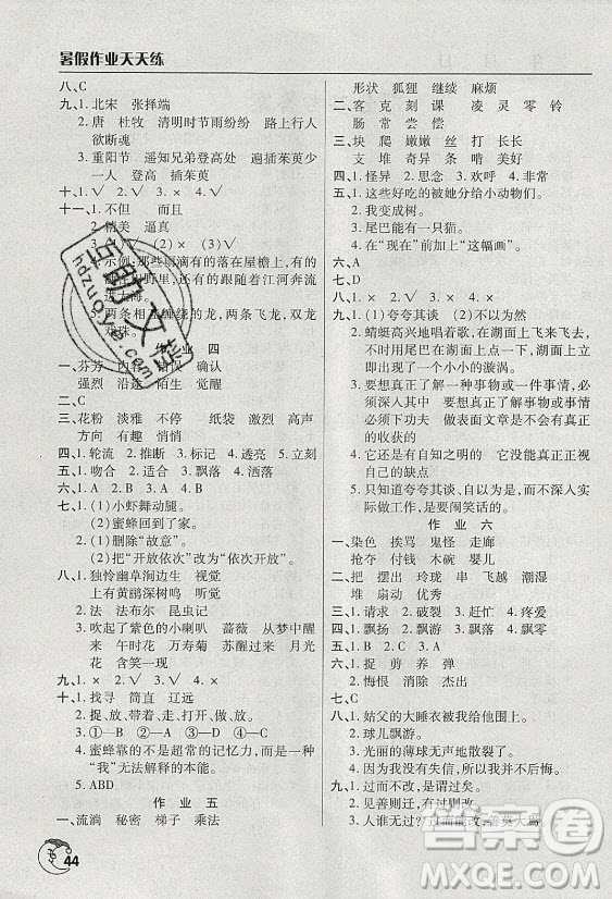 文心出版社2021暑假作業(yè)天天練語文三年級人教版答案