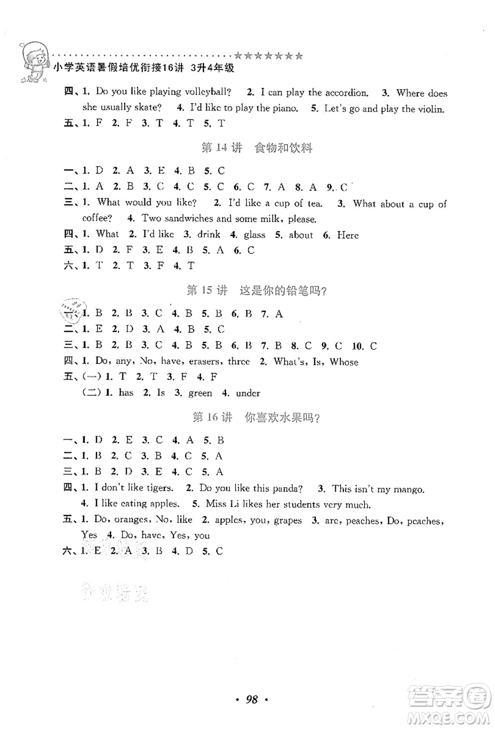 江蘇鳳凰美術(shù)出版社2021暑假培優(yōu)銜接16講三升四年級(jí)英語答案