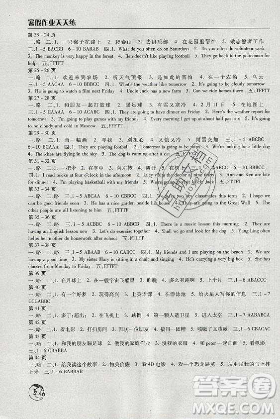 文心出版社2021暑假作業(yè)天天練英語五年級北師大版答案