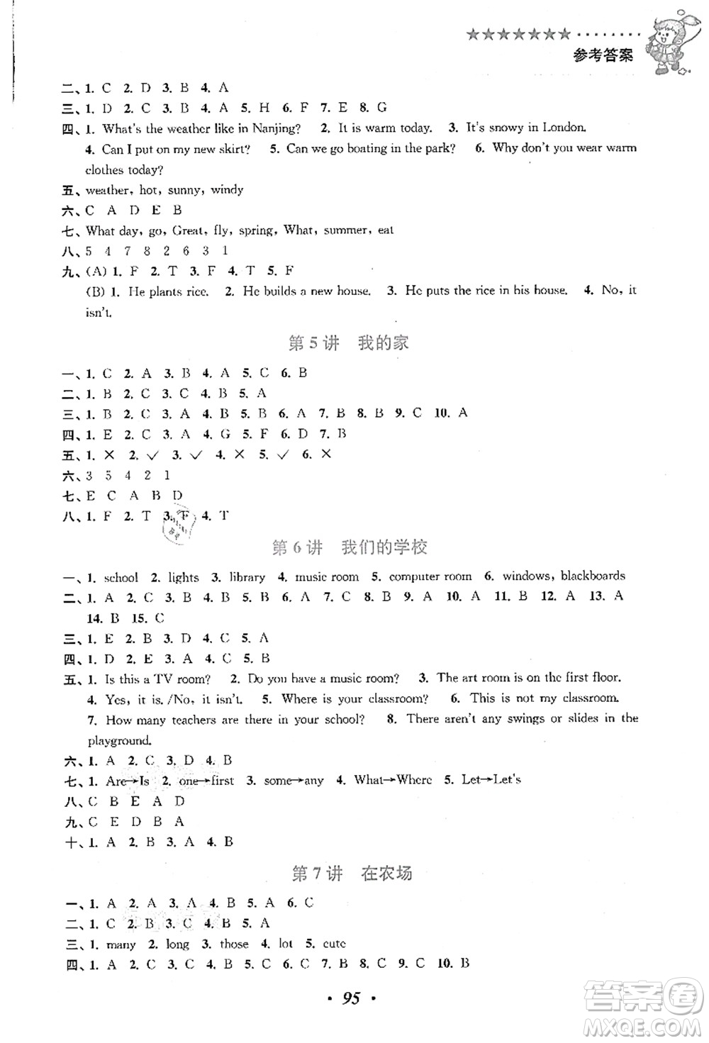 江蘇鳳凰美術(shù)出版社2021暑假培優(yōu)銜接16講四升五年級(jí)英語(yǔ)答案