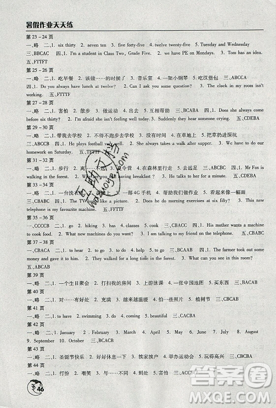 文心出版社2021暑假作業(yè)天天練英語五年級科普版答案