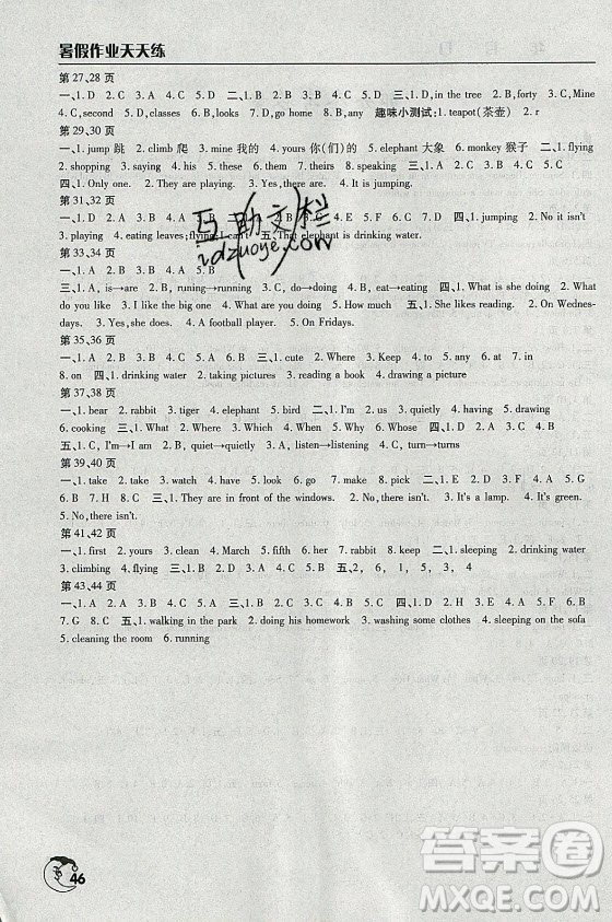文心出版社2021暑假作業(yè)天天練英語(yǔ)五年級(jí)人教版答案