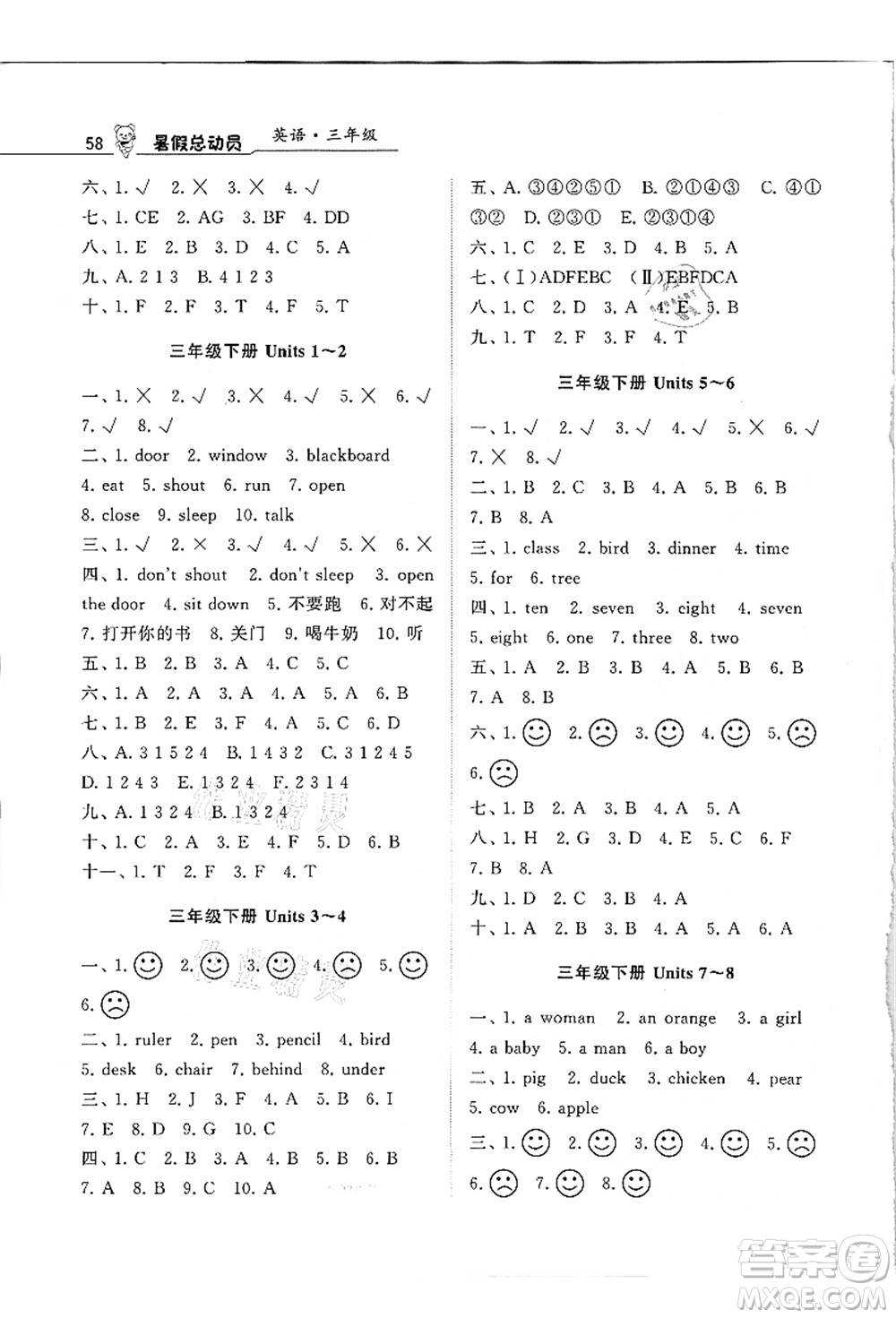 寧夏人民教育出版社2021經(jīng)綸學(xué)典暑假總動(dòng)員三年級(jí)英語(yǔ)江蘇國(guó)標(biāo)版答案
