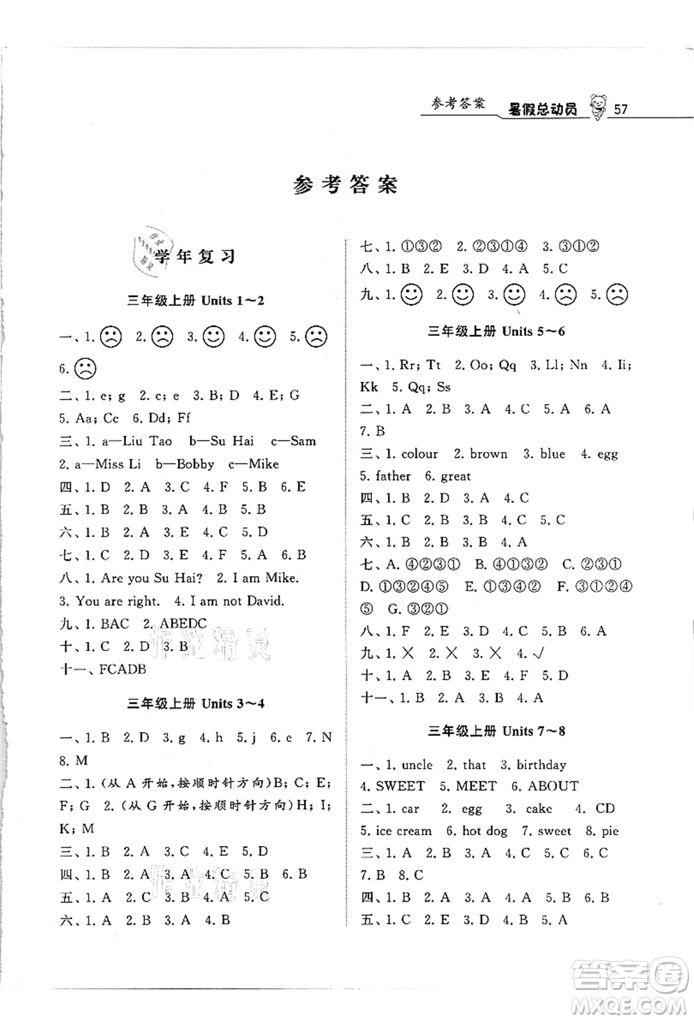寧夏人民教育出版社2021經(jīng)綸學(xué)典暑假總動(dòng)員三年級(jí)英語(yǔ)江蘇國(guó)標(biāo)版答案