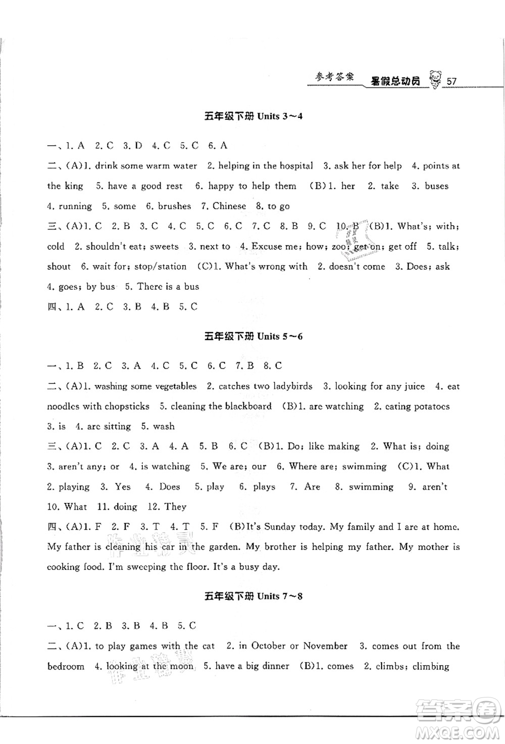 寧夏人民教育出版社2021經(jīng)綸學典暑假總動員五年級英語江蘇國標版答案
