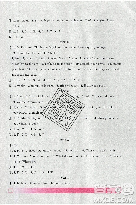 上海大學出版社2021暑假作業(yè)導與練英語三年級上海專版答案