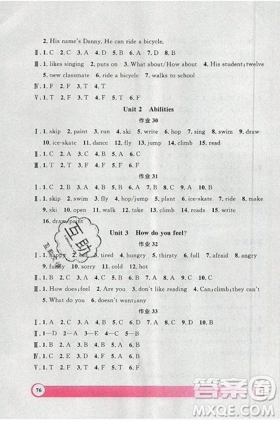 上海大學出版社2021暑假作業(yè)導與練英語三年級上海專版答案