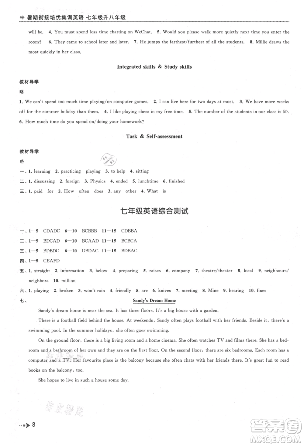南京出版社2021暑期銜接培優(yōu)集訓(xùn)七年級英語譯林版參考答案