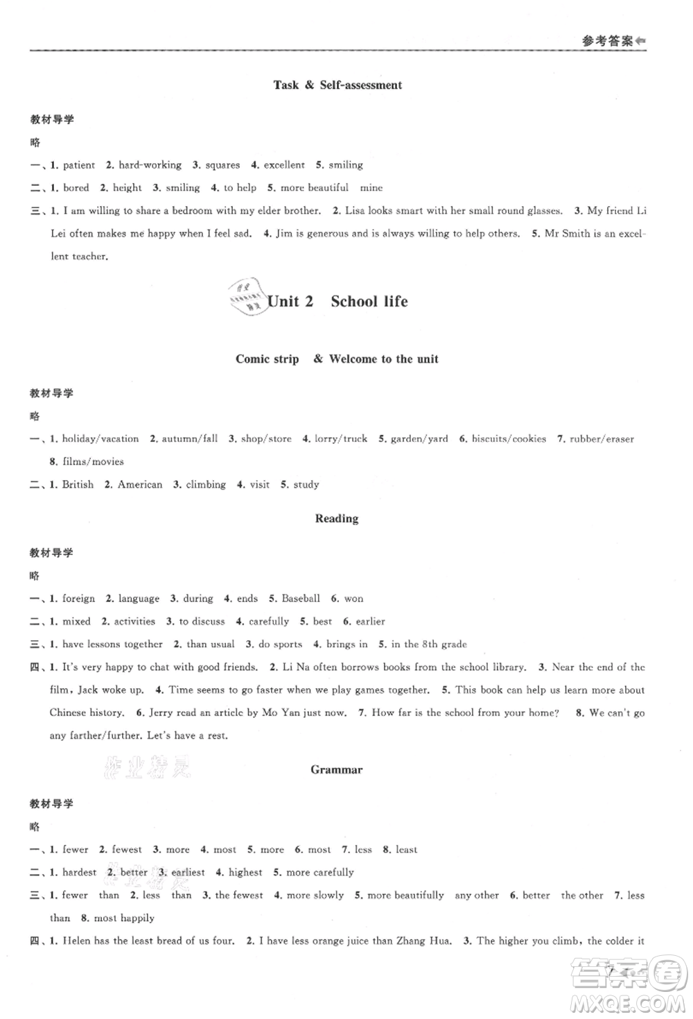 南京出版社2021暑期銜接培優(yōu)集訓(xùn)七年級英語譯林版參考答案
