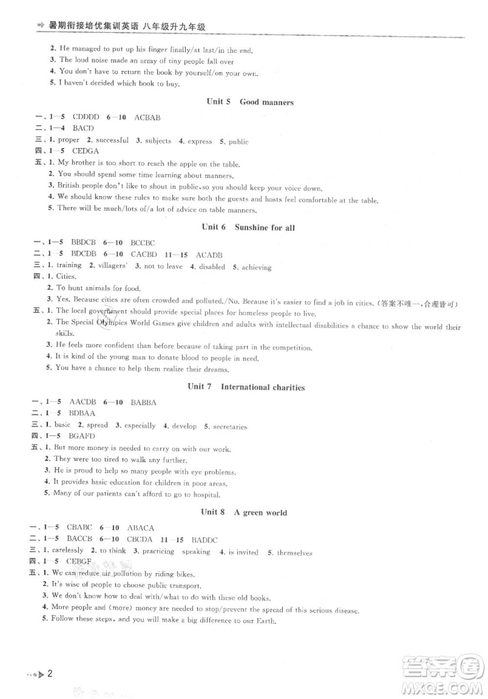 南京出版社2021暑期銜接培優(yōu)集訓(xùn)八年級英語譯林版參考答案