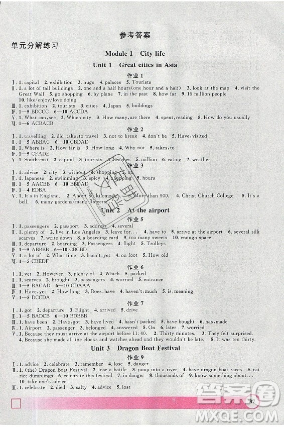 上海大學(xué)出版社2021暑假作業(yè)導(dǎo)與練英語(yǔ)六年級(jí)上海專版答案