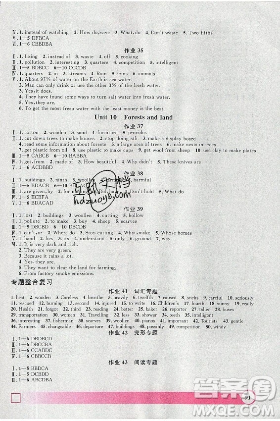 上海大學(xué)出版社2021暑假作業(yè)導(dǎo)與練英語(yǔ)六年級(jí)上海專版答案