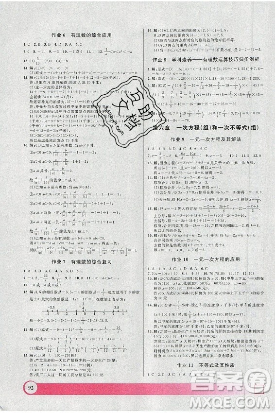 上海大學(xué)出版社2021暑假作業(yè)導(dǎo)與練數(shù)學(xué)六年級(jí)上海專版答案