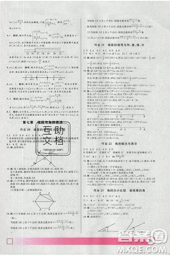上海大學(xué)出版社2021暑假作業(yè)導(dǎo)與練數(shù)學(xué)六年級(jí)上海專版答案