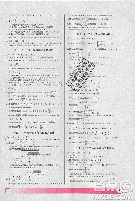 上海大學(xué)出版社2021暑假作業(yè)導(dǎo)與練數(shù)學(xué)六年級(jí)上海專版答案