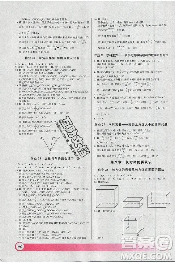 上海大學(xué)出版社2021暑假作業(yè)導(dǎo)與練數(shù)學(xué)六年級(jí)上海專版答案