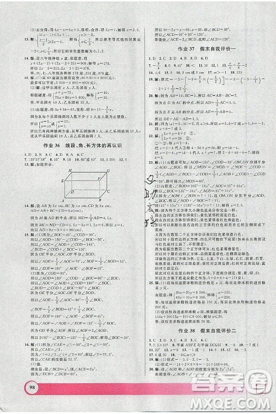 上海大學(xué)出版社2021暑假作業(yè)導(dǎo)與練數(shù)學(xué)六年級(jí)上海專版答案