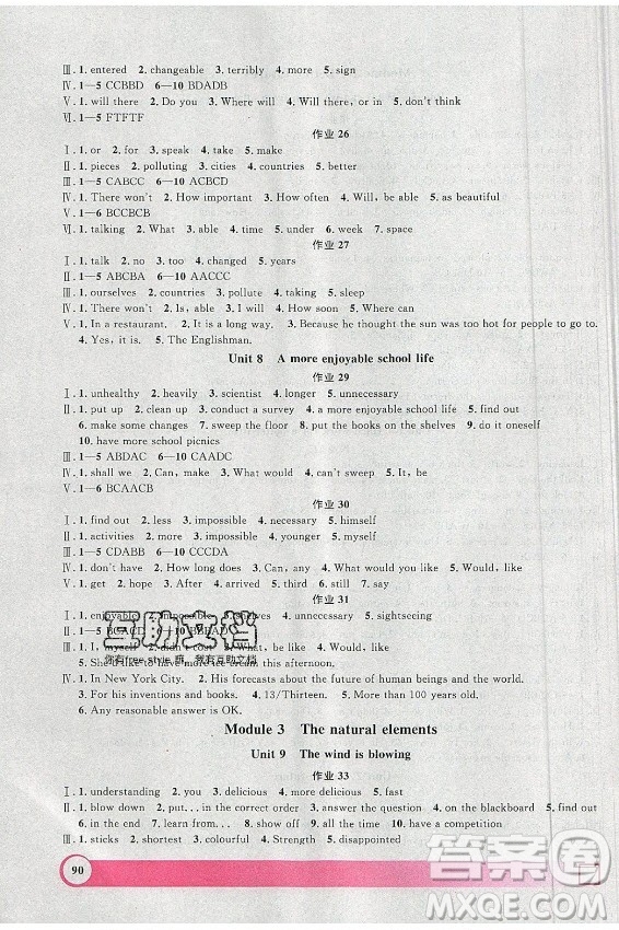 上海大學(xué)出版社2021暑假作業(yè)導(dǎo)與練英語七年級(jí)上海專版答案