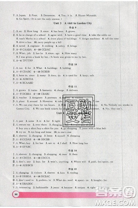 上海大學(xué)出版社2021暑假作業(yè)導(dǎo)與練英語七年級(jí)上海專版答案
