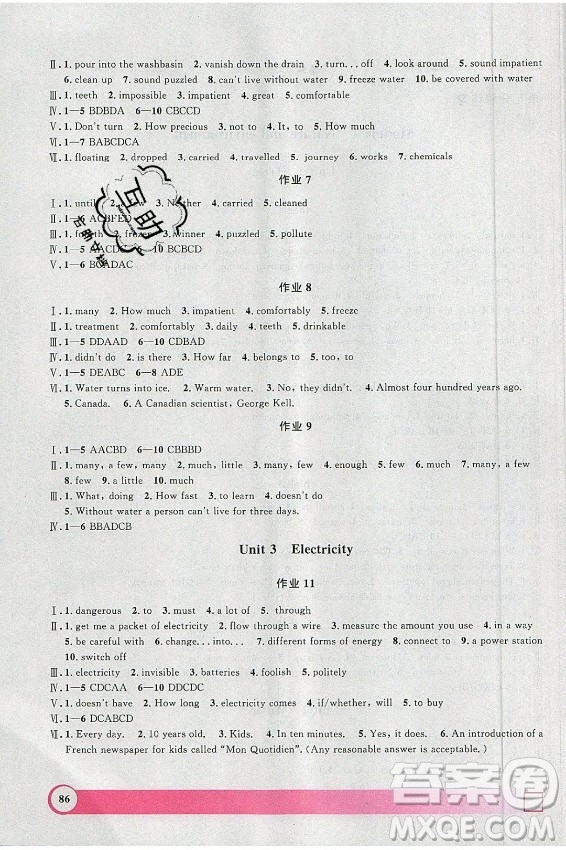 上海大學(xué)出版社2021暑假作業(yè)導(dǎo)與練英語八年級上海專版答案