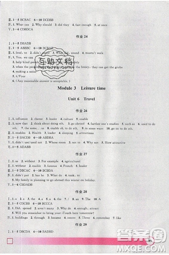 上海大學(xué)出版社2021暑假作業(yè)導(dǎo)與練英語八年級上海專版答案