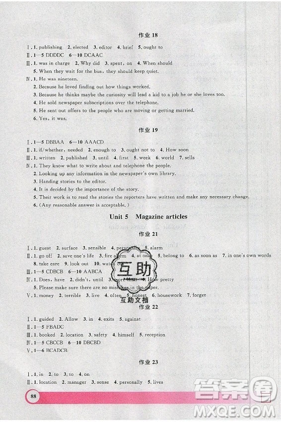 上海大學(xué)出版社2021暑假作業(yè)導(dǎo)與練英語八年級上海專版答案