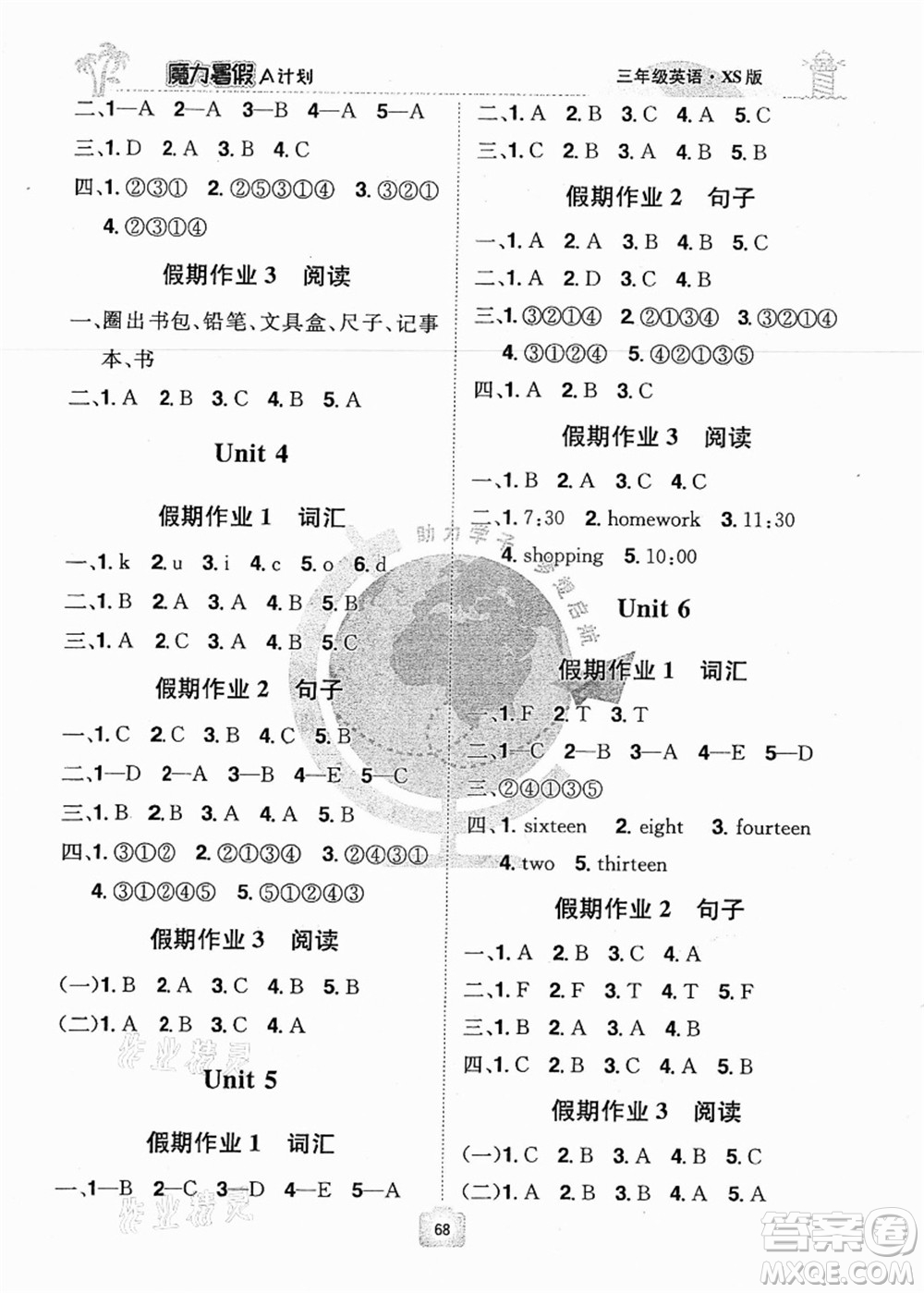 江西美術出版社2021魔力暑假A計劃三年級英語XS西師大版答案