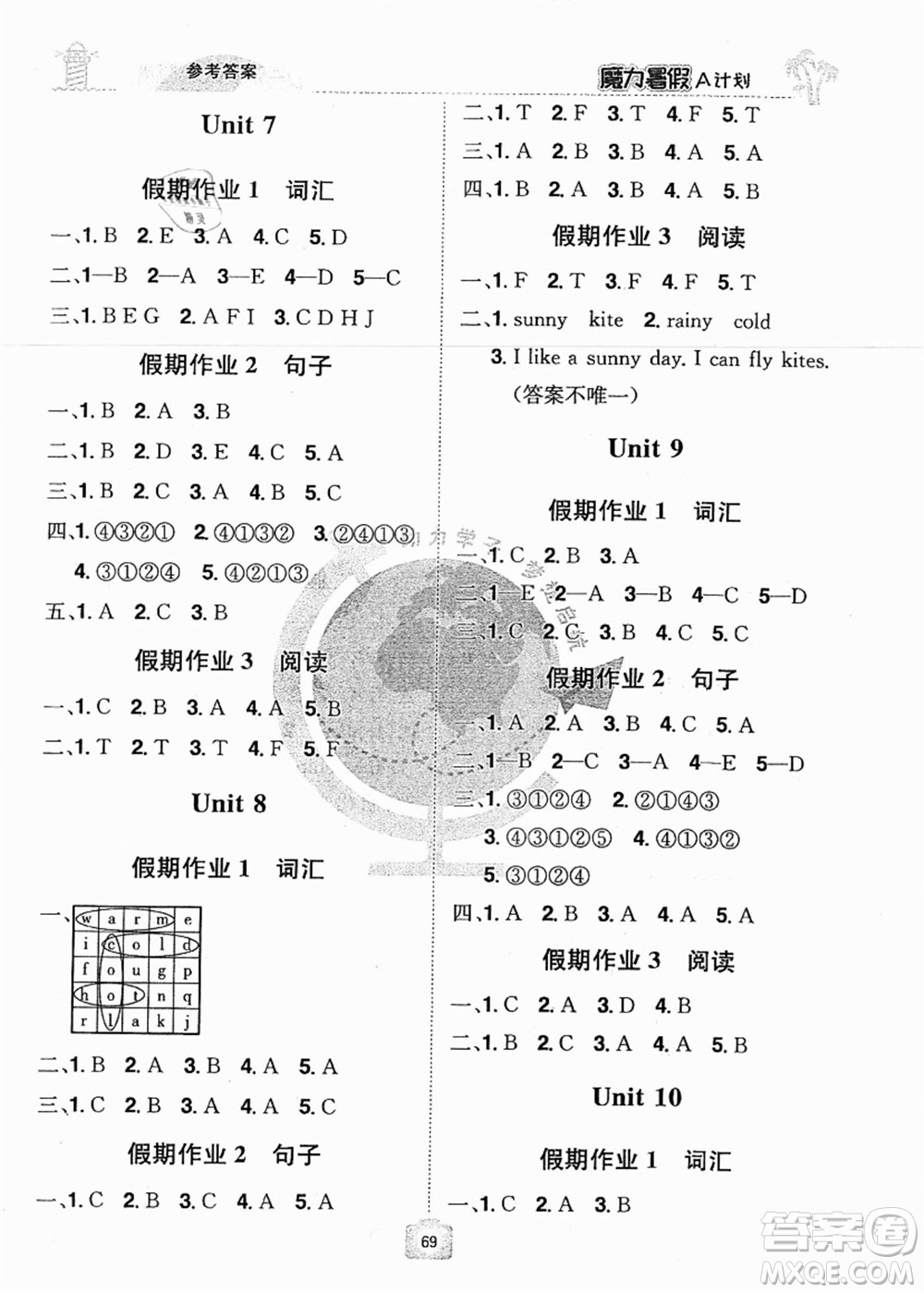 江西美術出版社2021魔力暑假A計劃三年級英語XS西師大版答案