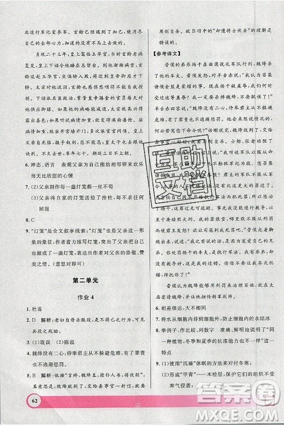 上海大學(xué)出版社2021暑假作業(yè)導(dǎo)與練語(yǔ)文八年級(jí)上海專版答案