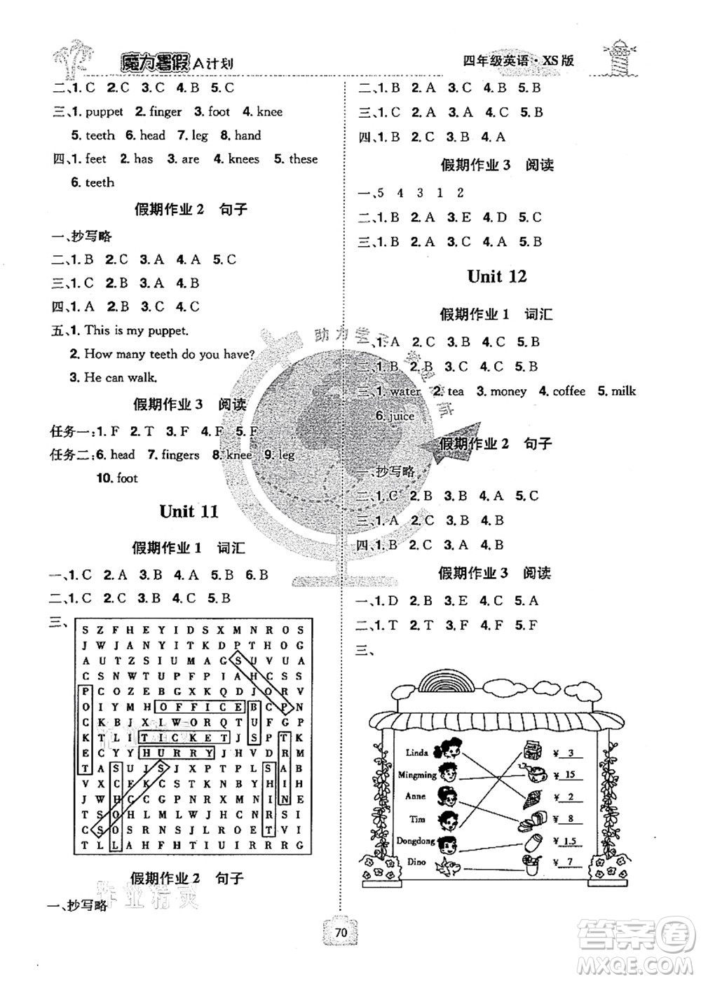 江西美術(shù)出版社2021魔力暑假A計(jì)劃四年級英語XS西師大版答案