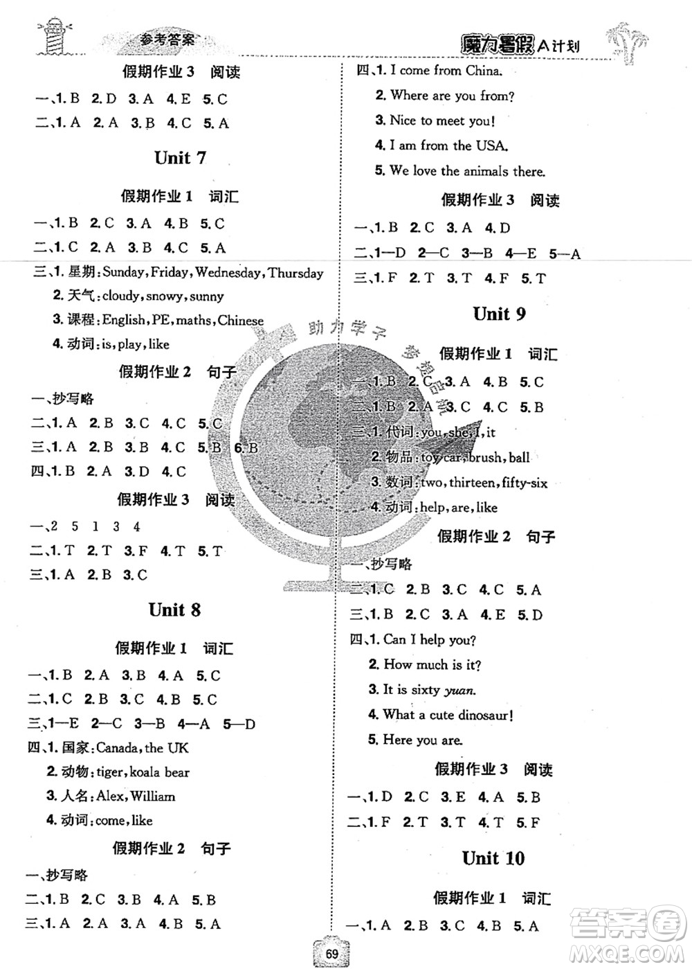 江西美術(shù)出版社2021魔力暑假A計(jì)劃四年級英語XS西師大版答案