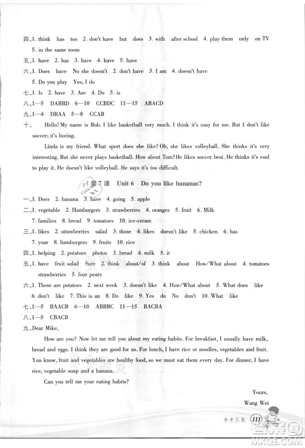 世界圖書(shū)出版社2021暑期銜接教材小升初英語(yǔ)人教版參考答案