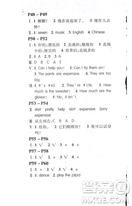 安徽人民出版社2021暑假作業(yè)假期課堂四年級(jí)英語(yǔ)人教版答案
