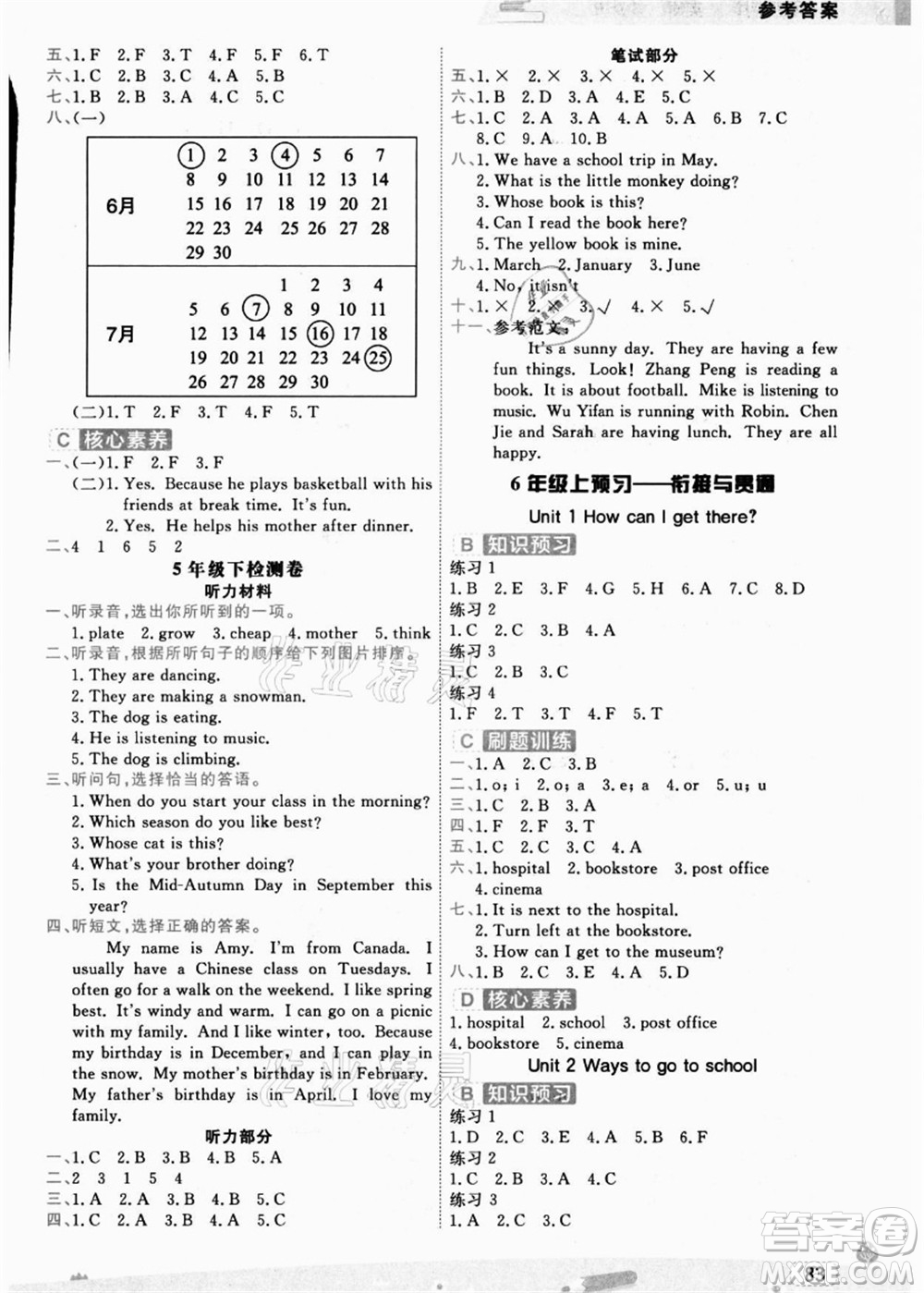寧波出版社2021名師派暑假銜接5升6年級英語答案