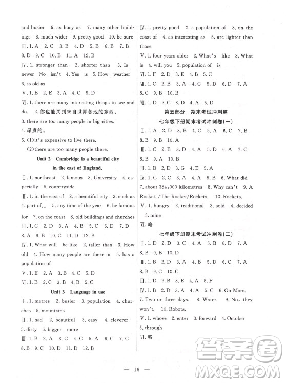 合肥工業(yè)大學(xué)出版社2021暑假總動員七年級英語WY外研版答案