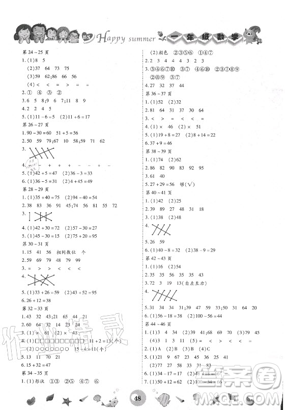 云南科技出版社2021智趣暑假作業(yè)一年級數(shù)學(xué)北師大版答案