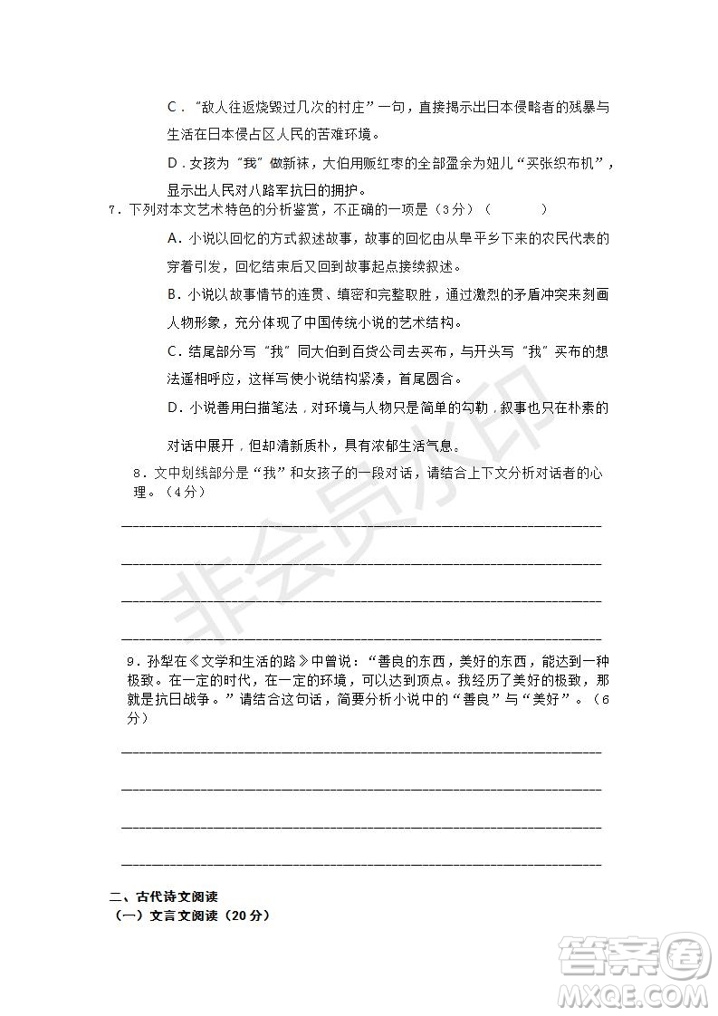 河北五校聯(lián)盟2022屆新高三摸底考試語文試題及答案