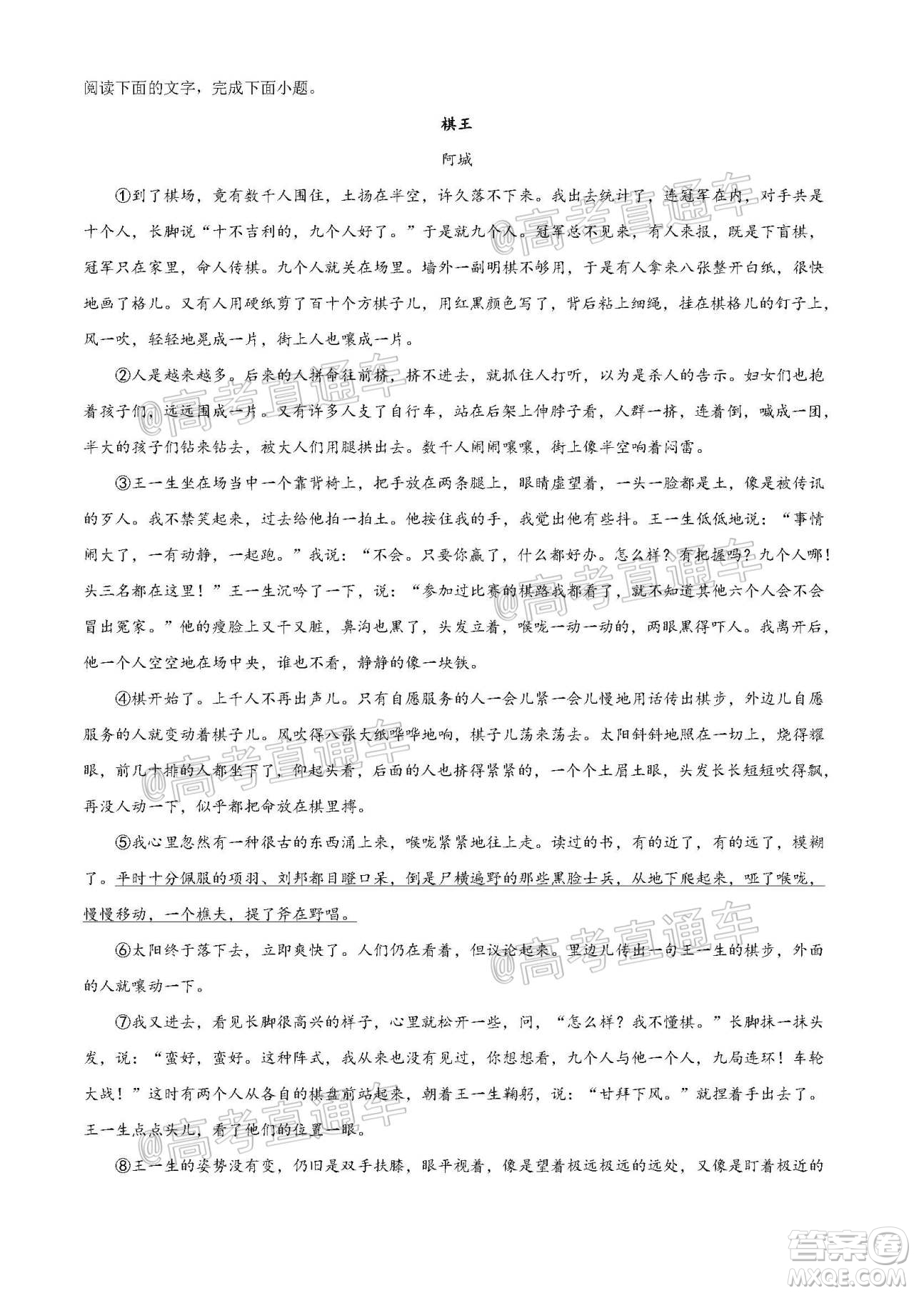 長(zhǎng)沙市一中2022屆高三月考試卷一語(yǔ)文試題及答案