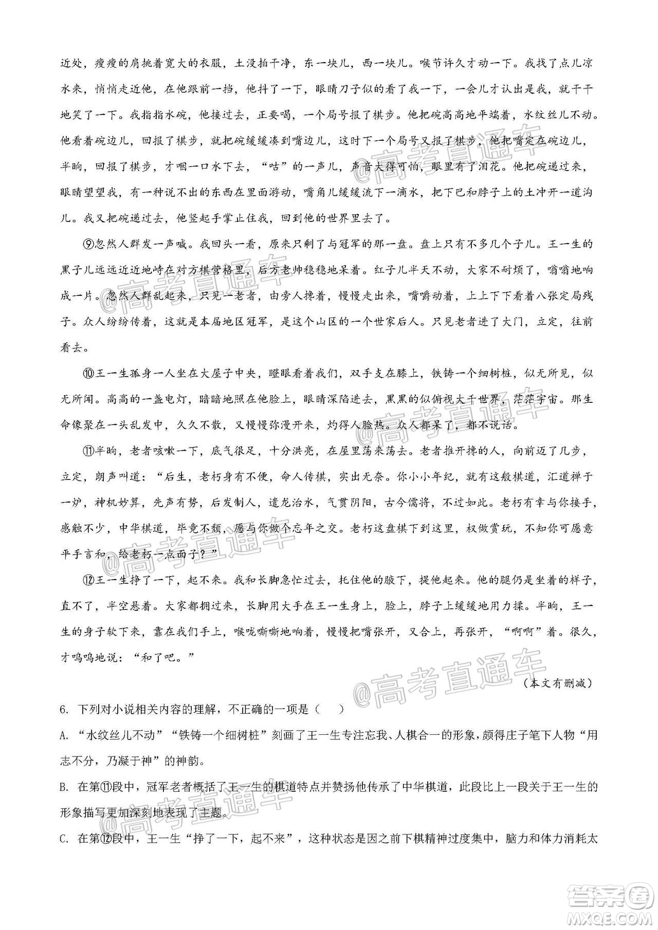 長(zhǎng)沙市一中2022屆高三月考試卷一語(yǔ)文試題及答案