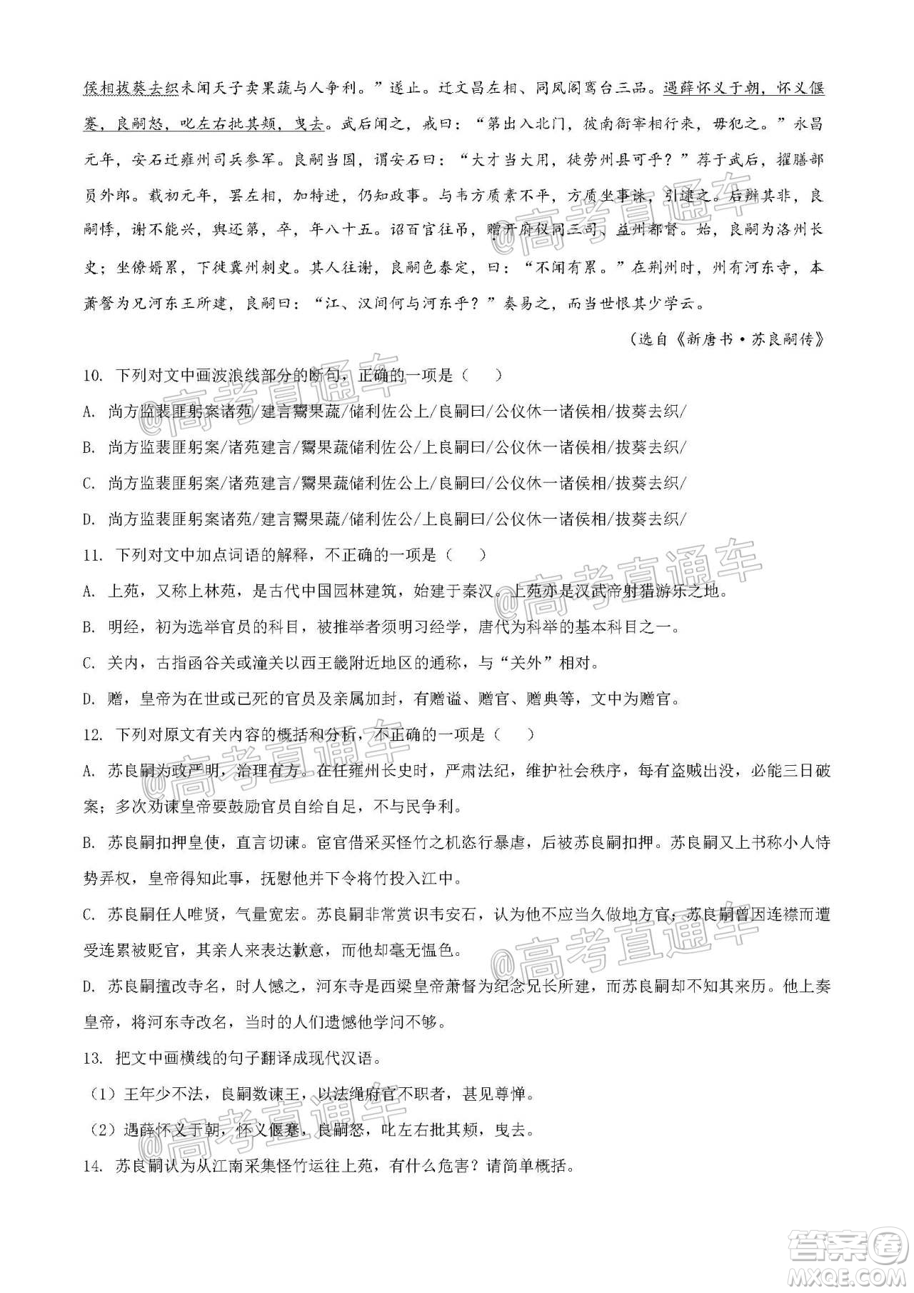 長(zhǎng)沙市一中2022屆高三月考試卷一語(yǔ)文試題及答案