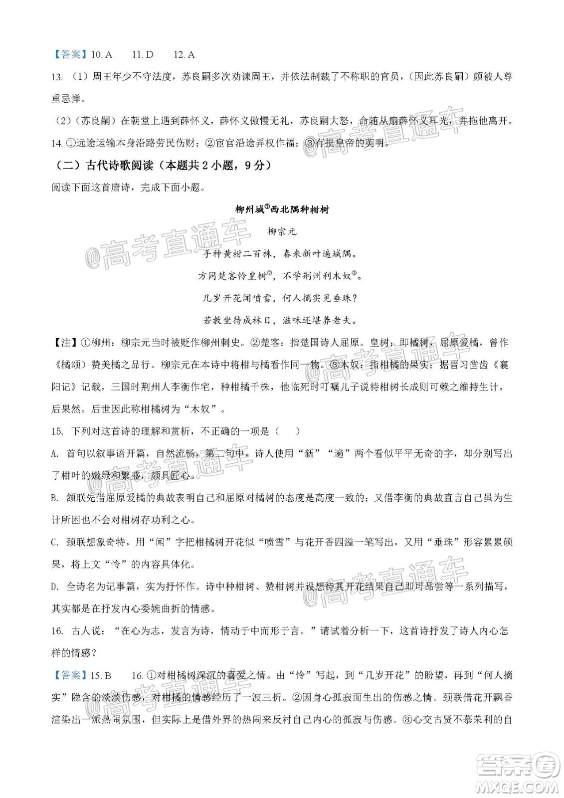 長(zhǎng)沙市一中2022屆高三月考試卷一語(yǔ)文試題及答案