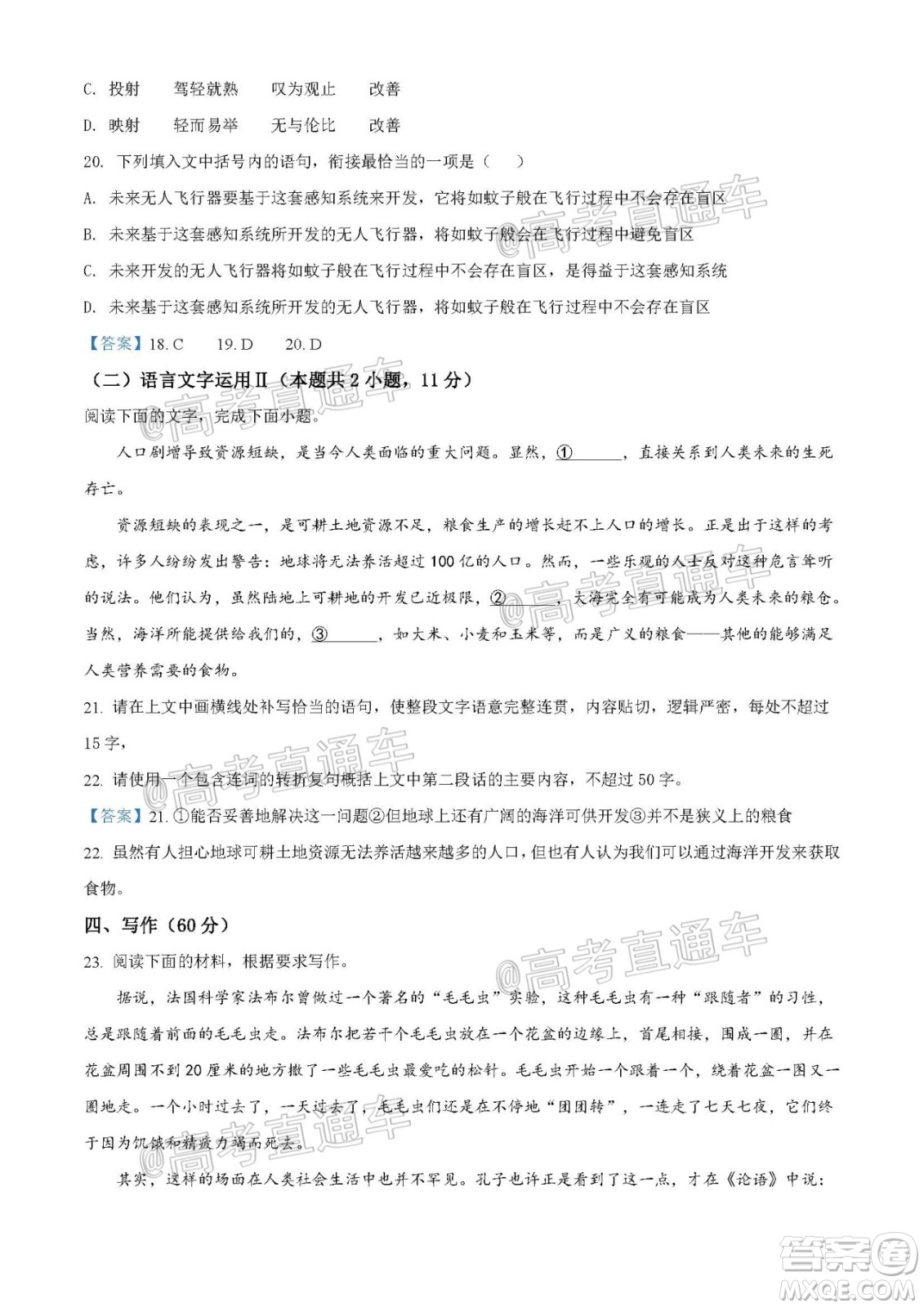 長(zhǎng)沙市一中2022屆高三月考試卷一語(yǔ)文試題及答案
